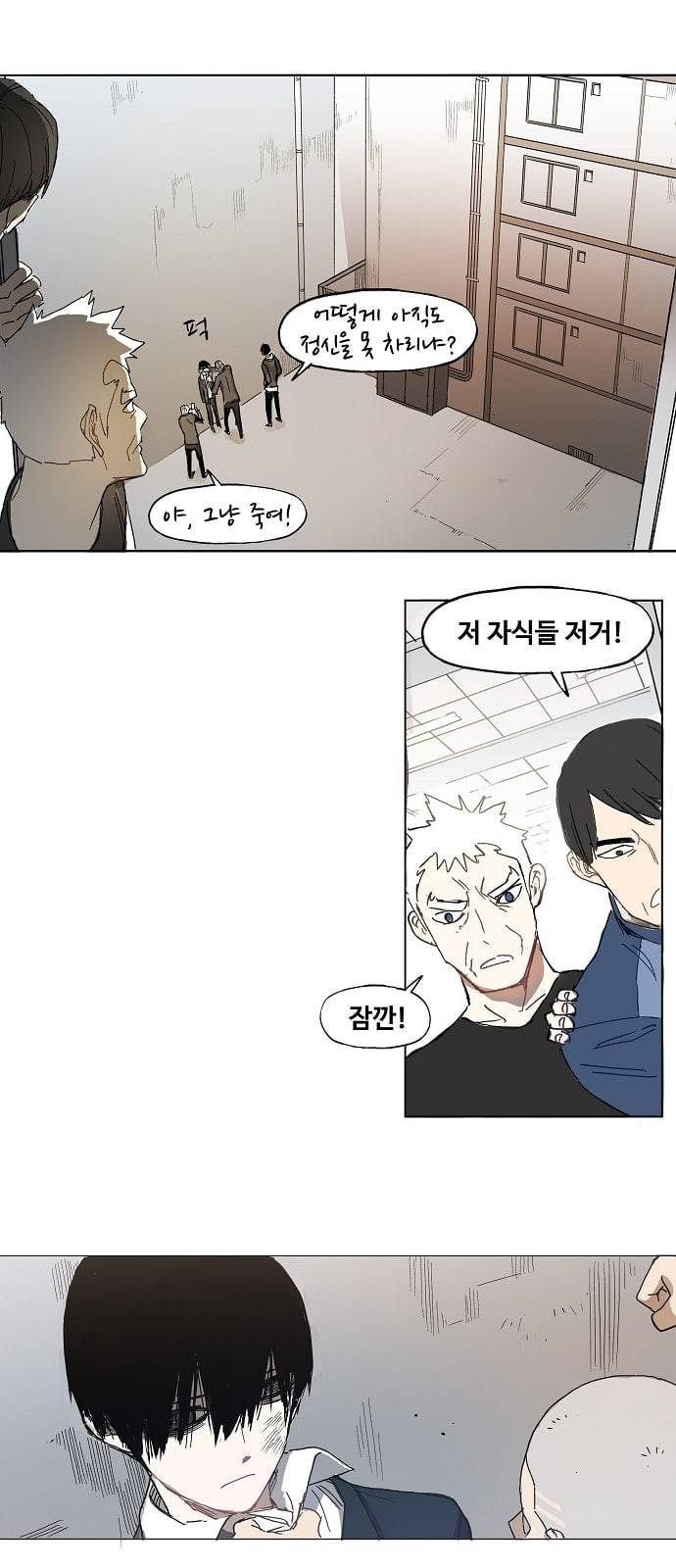 더 복서 2화 징조 1