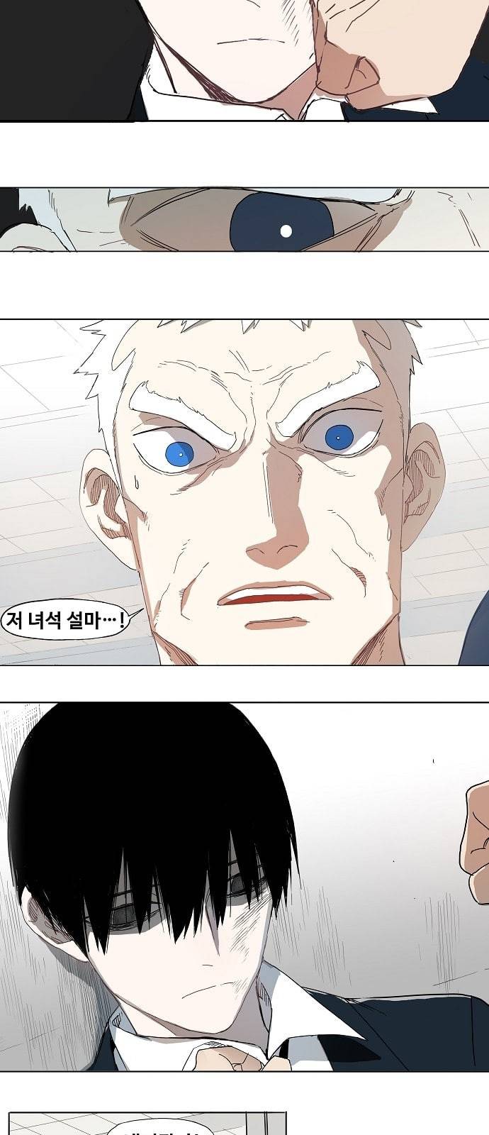 더 복서 2화 징조 6
