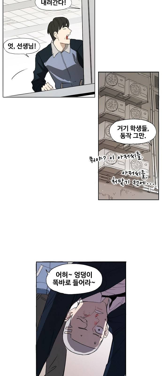 더 복서 2화 징조 7