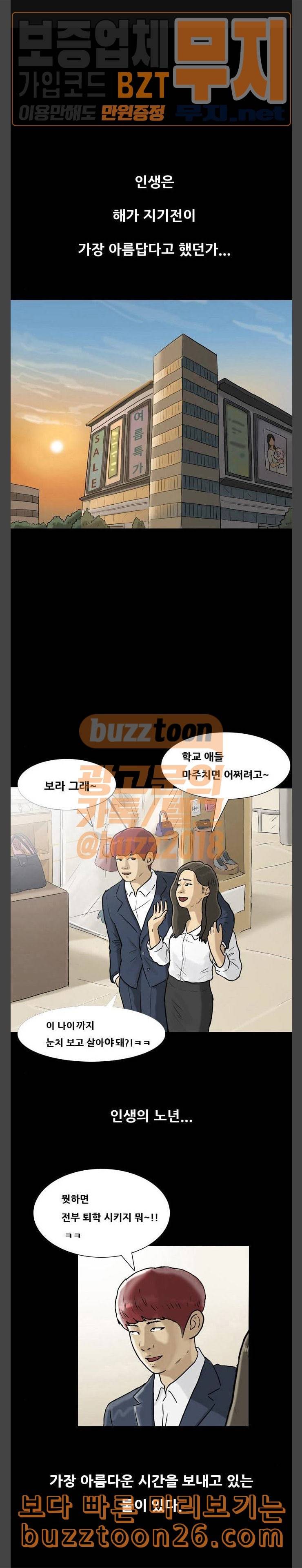 회춘 5화 교장 양호 1 1