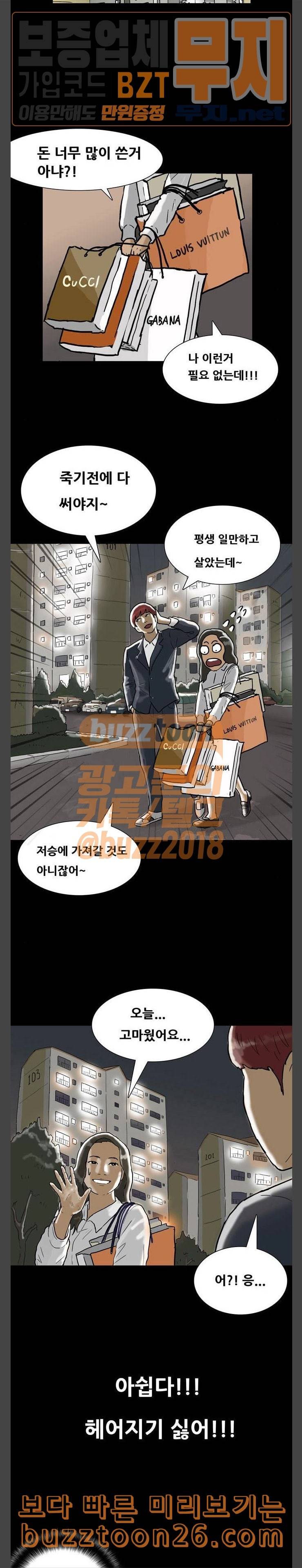 회춘 5화 교장 양호 1 3