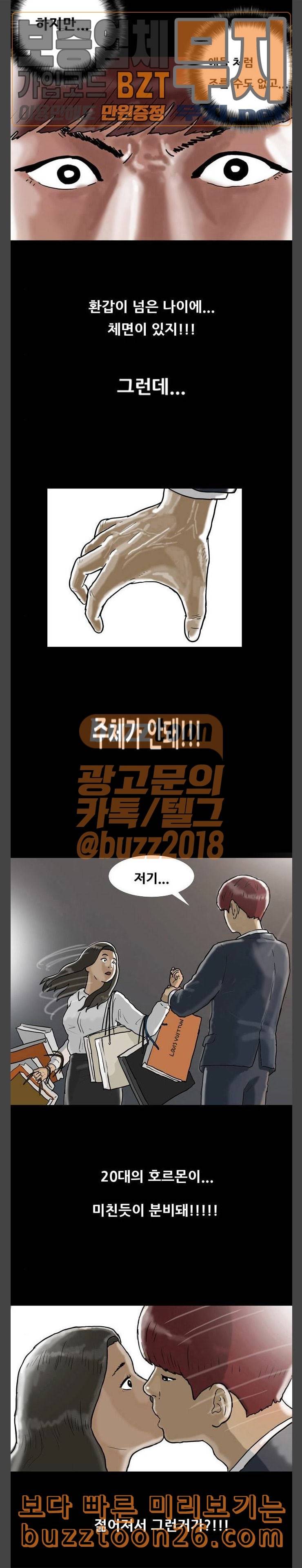 회춘 5화 교장 양호 1 4