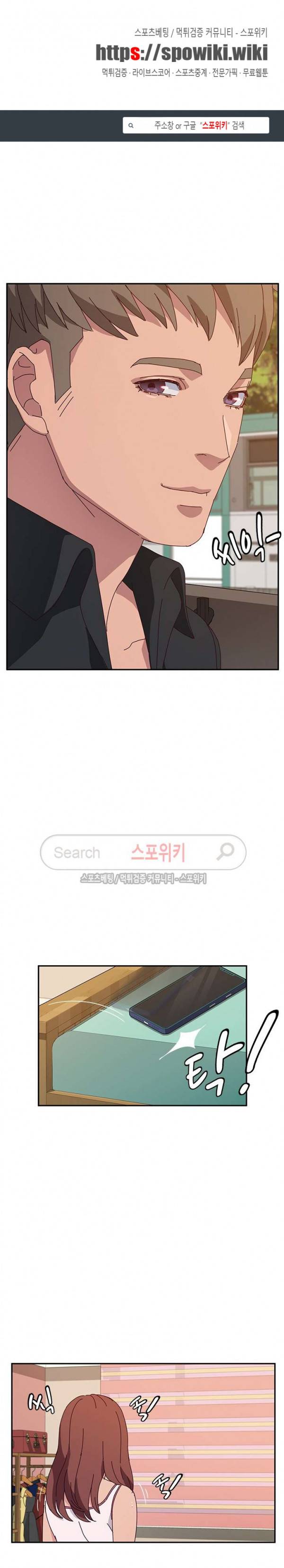 내 아내는 둘이다 31화 1