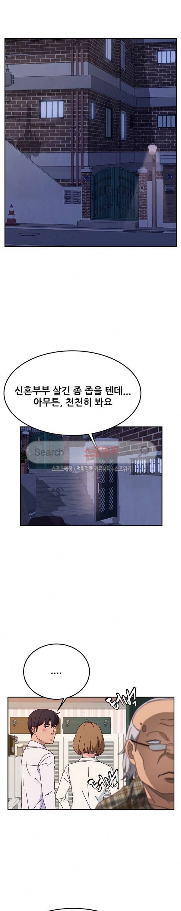 내 아내는 둘이다 31화 3