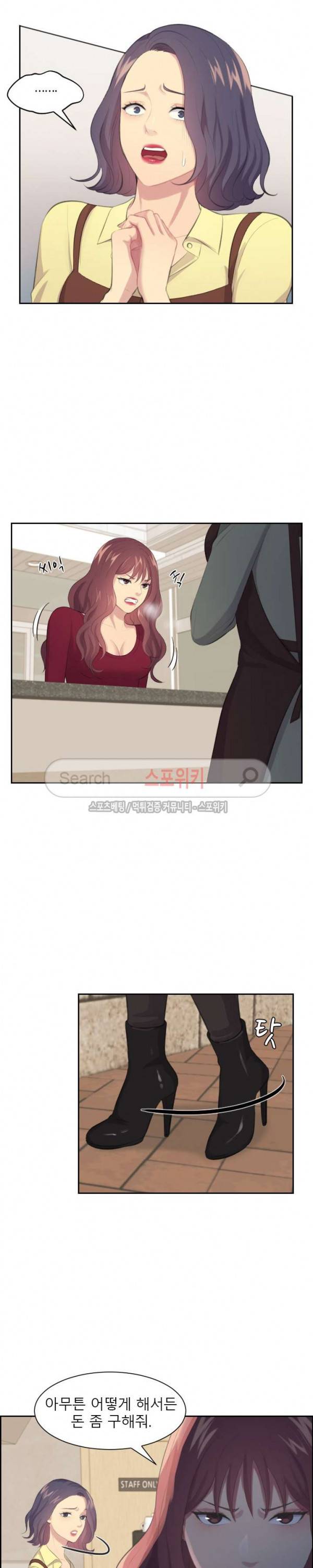 불안한 동거 19화 4