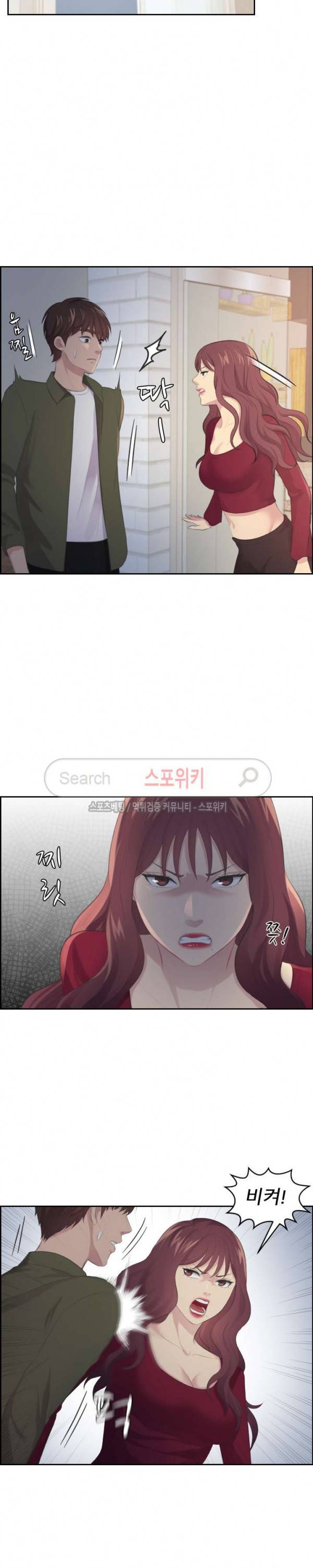 불안한 동거 19화 6