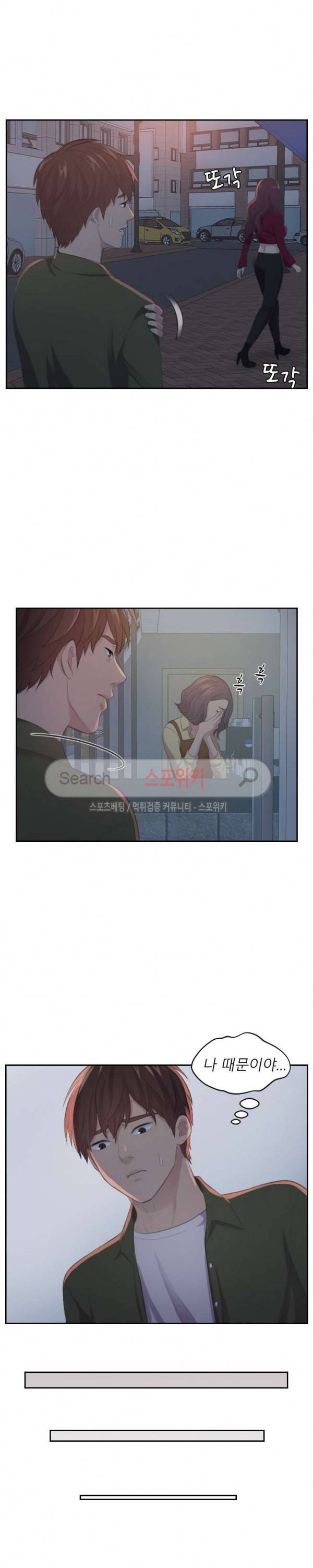 불안한 동거 19화 7