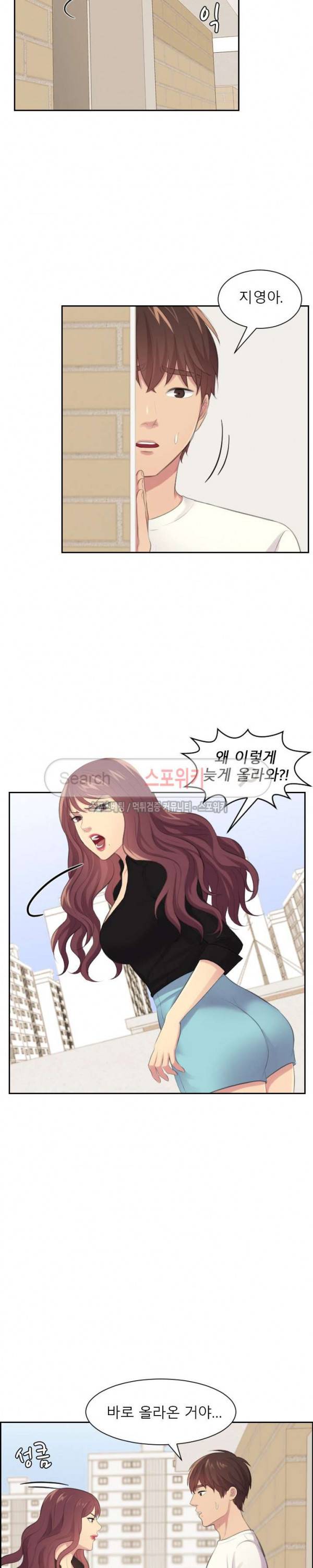 불안한 동거 19화 11
