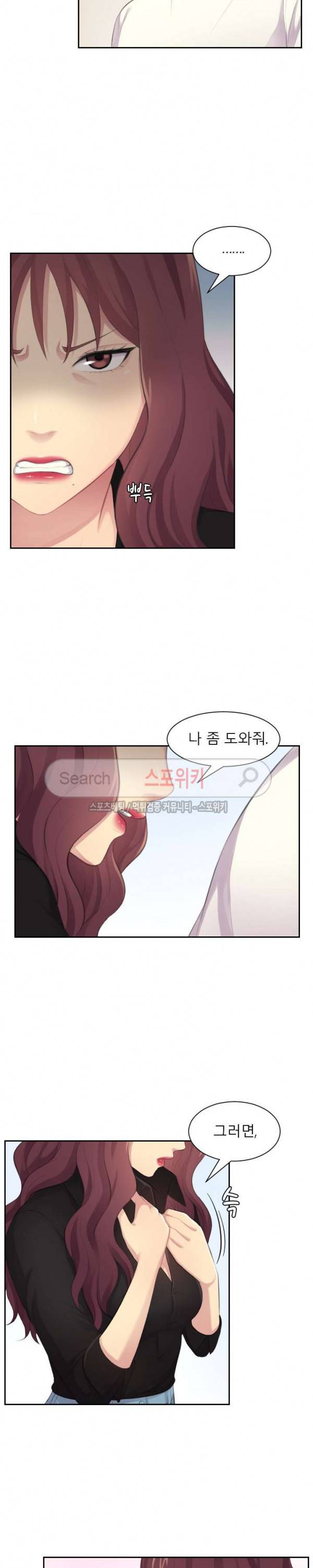 불안한 동거 19화 13