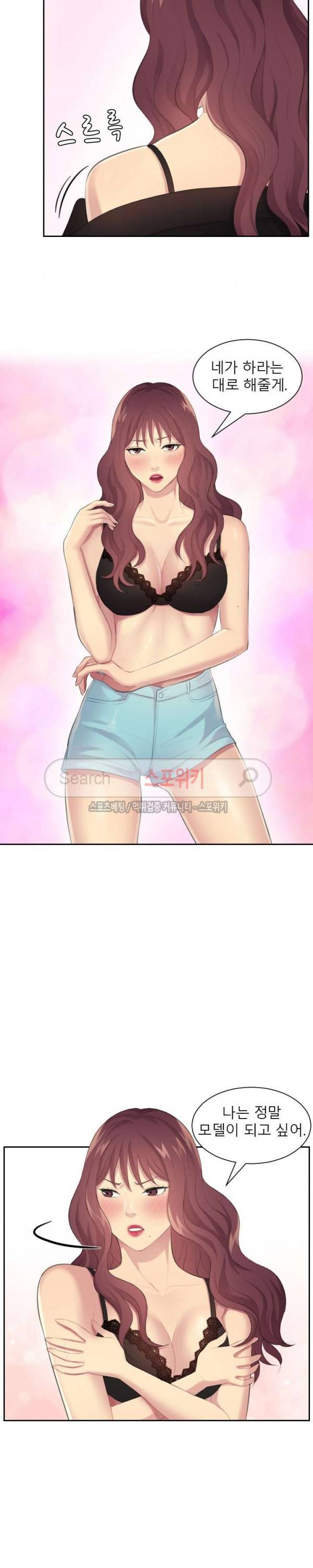 불안한 동거 19화 14