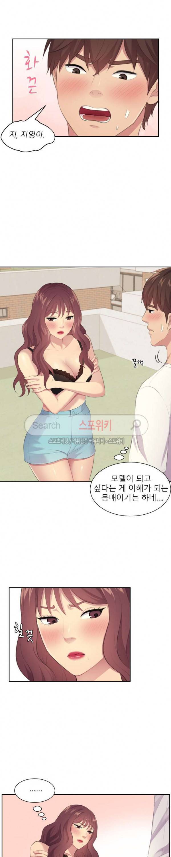 불안한 동거 19화 15