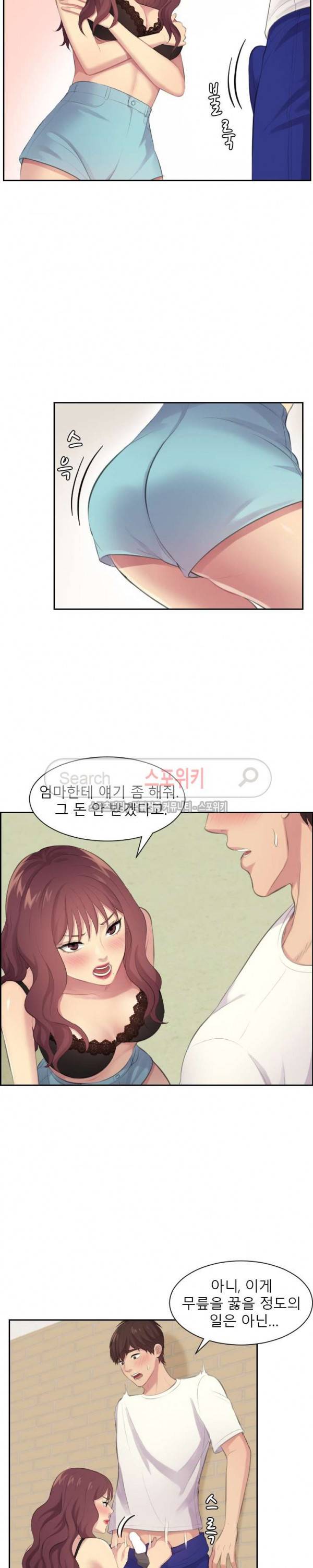 불안한 동거 19화 16