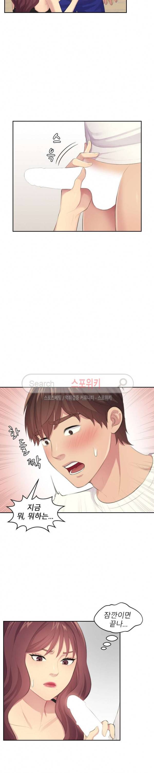 불안한 동거 19화 17