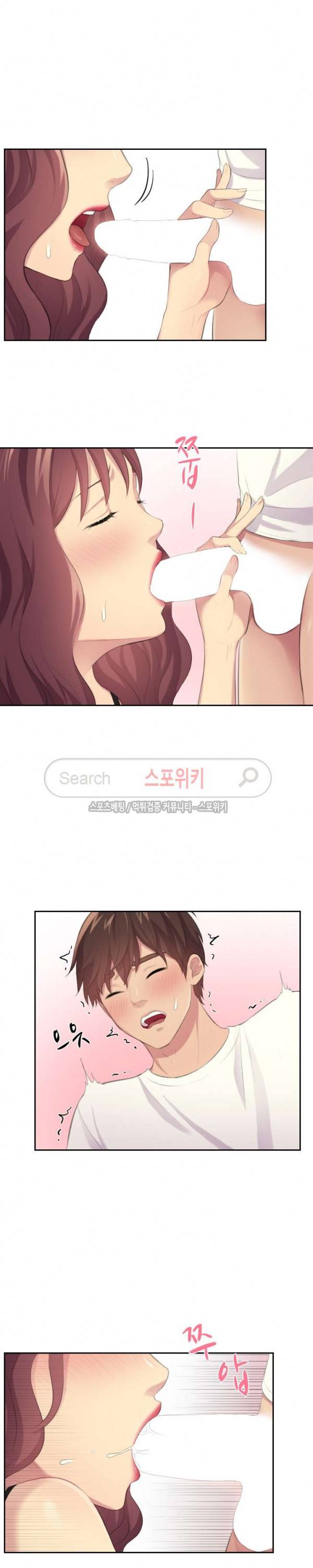 불안한 동거 19화 18