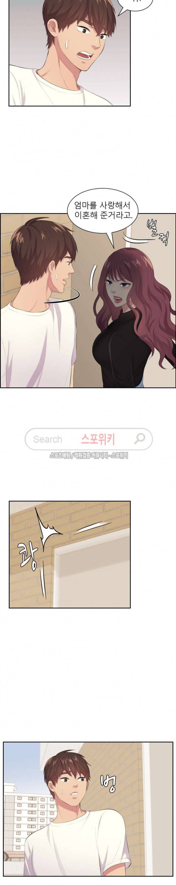 불안한 동거 19화 22