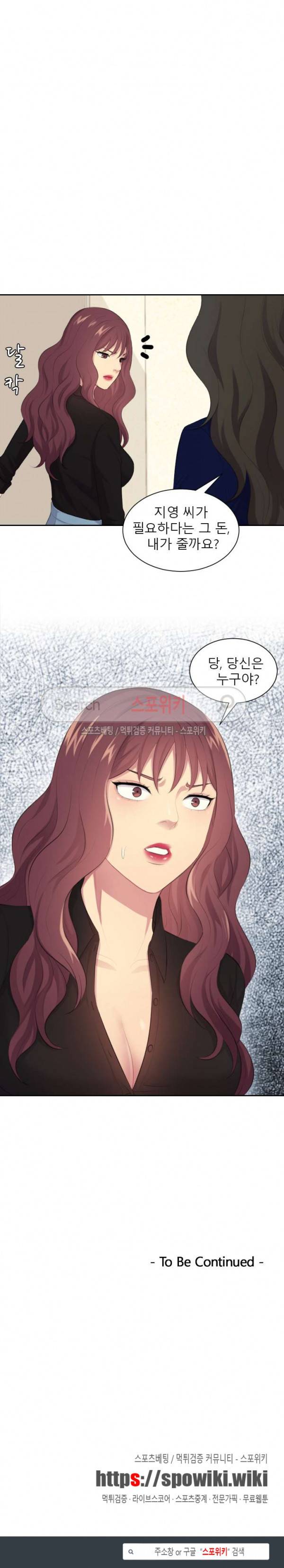 불안한 동거 19화 23