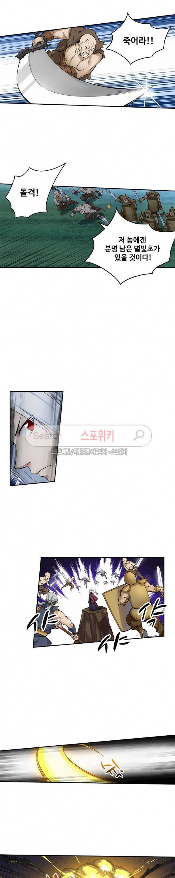허세로 레벨업 하기! 50화 2