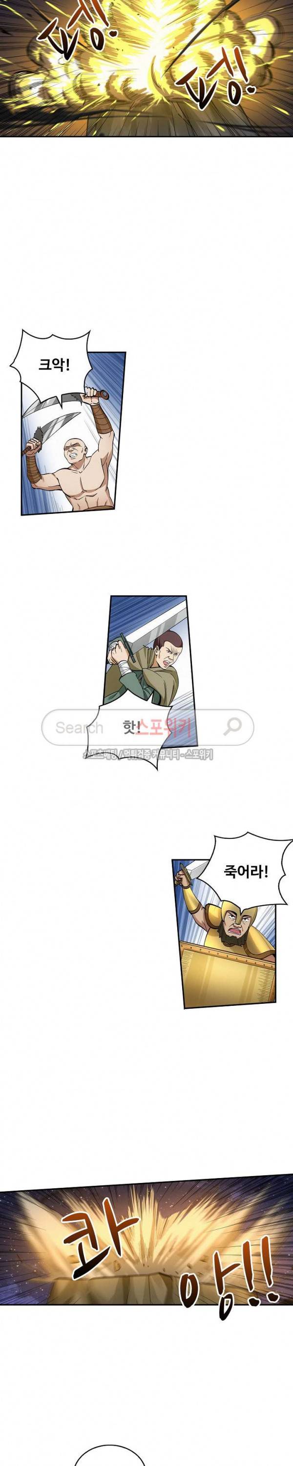 허세로 레벨업 하기! 50화 3