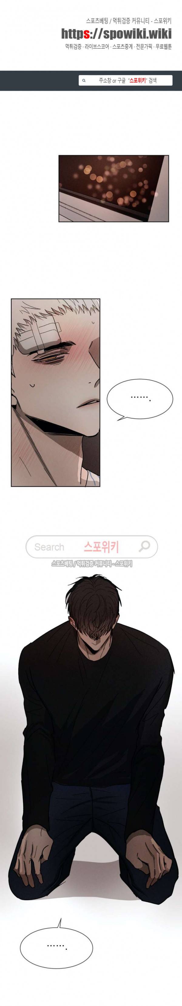 복학생 41화 1