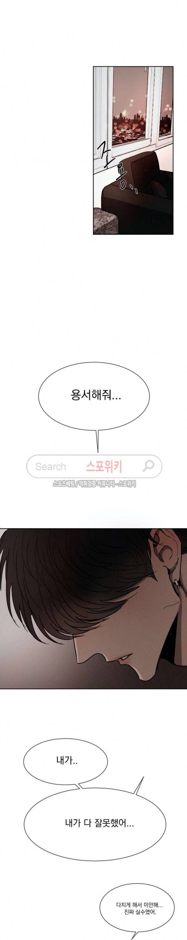 복학생 41화 2