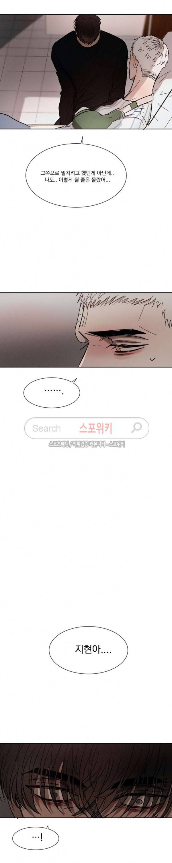 복학생 41화 3