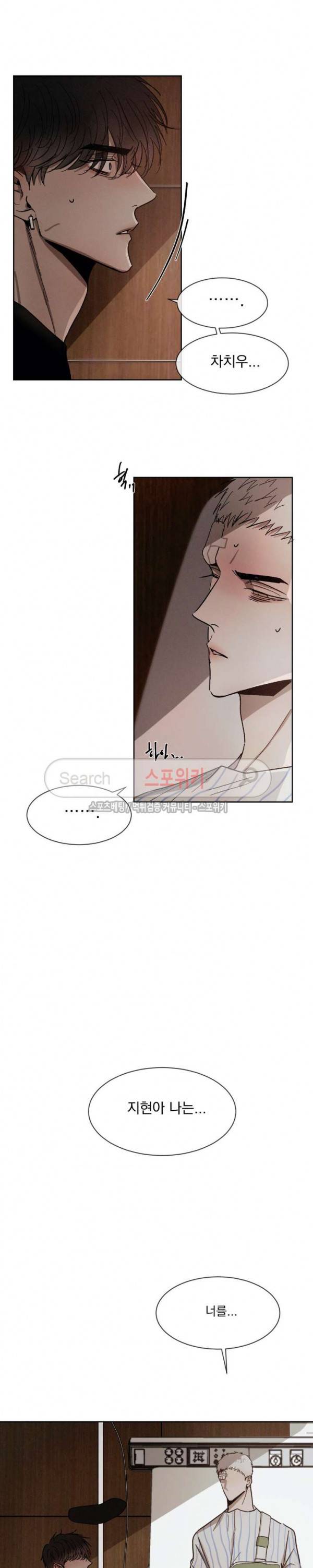 복학생 41화 4