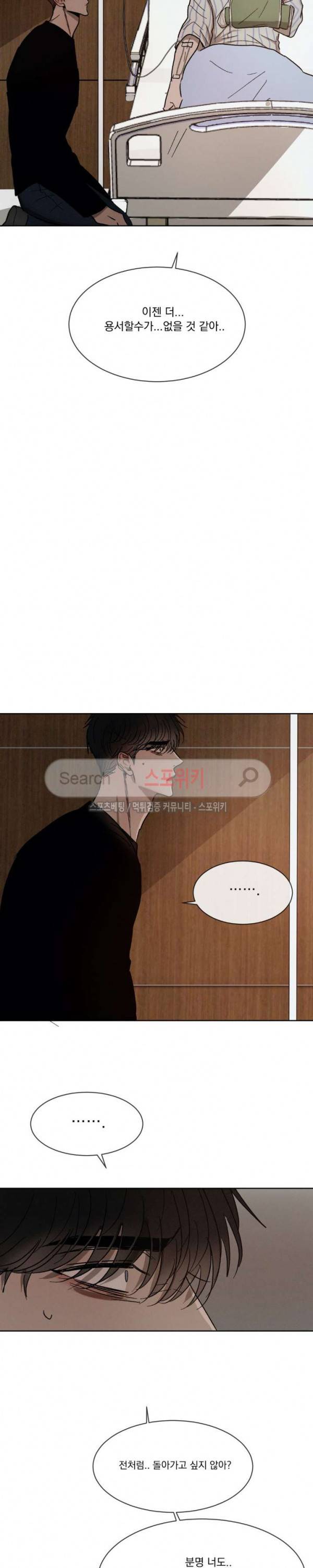 복학생 41화 5