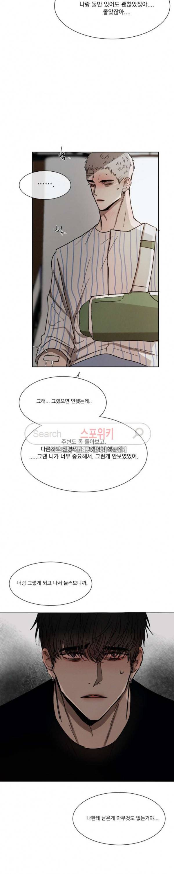 복학생 41화 6