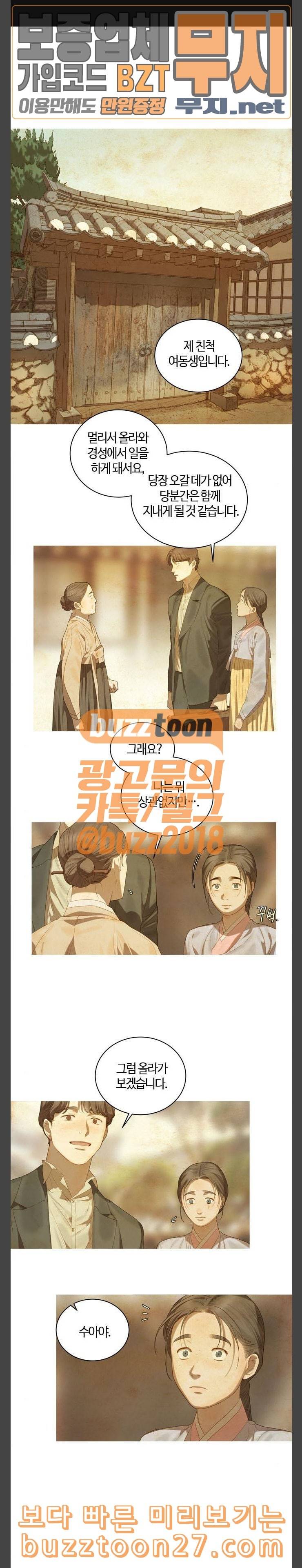 고래별 27화 1