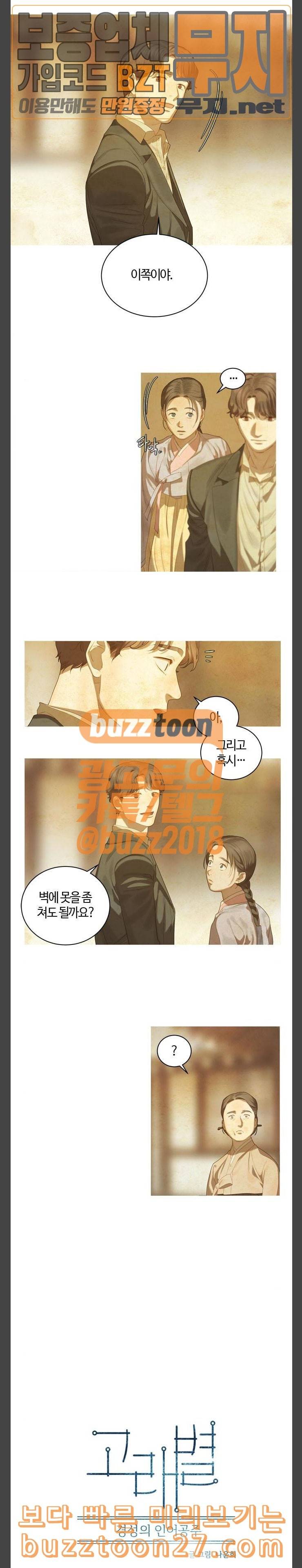 고래별 27화 2