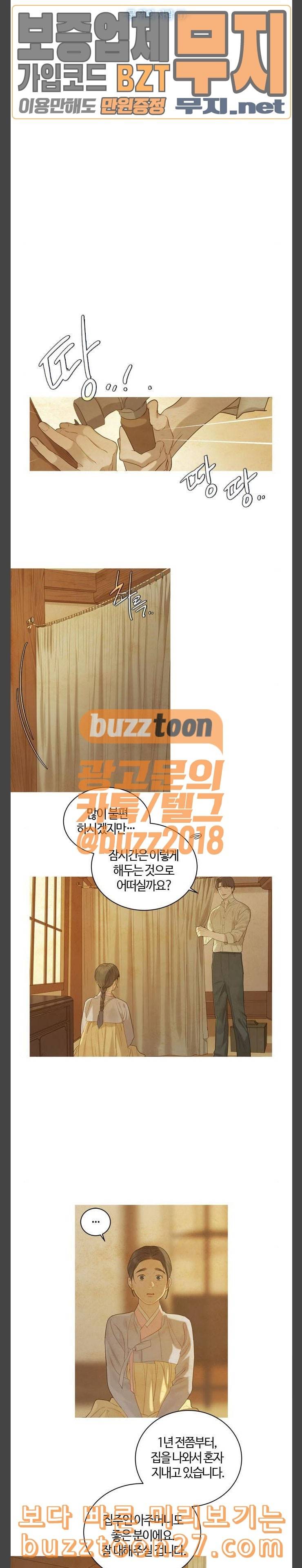 고래별 27화 3