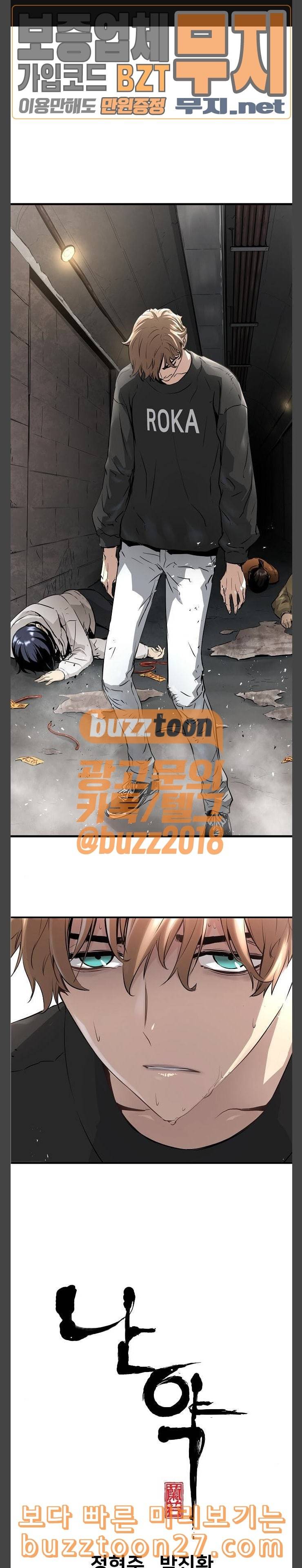 난약 25화 1