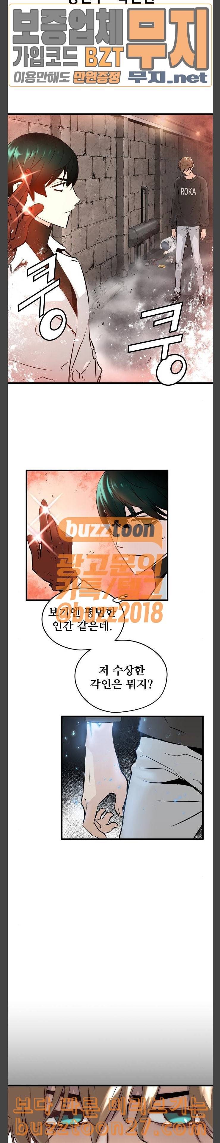 난약 25화 2