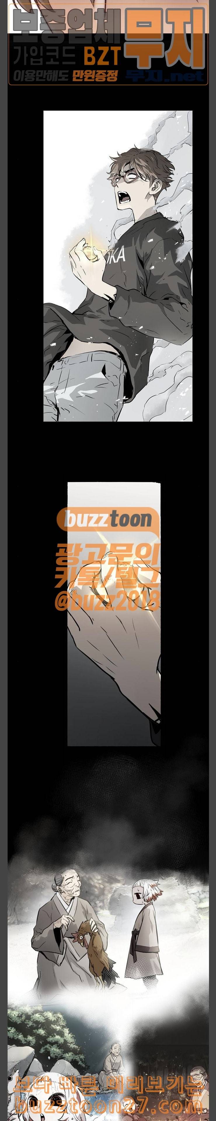 난약 25화 3