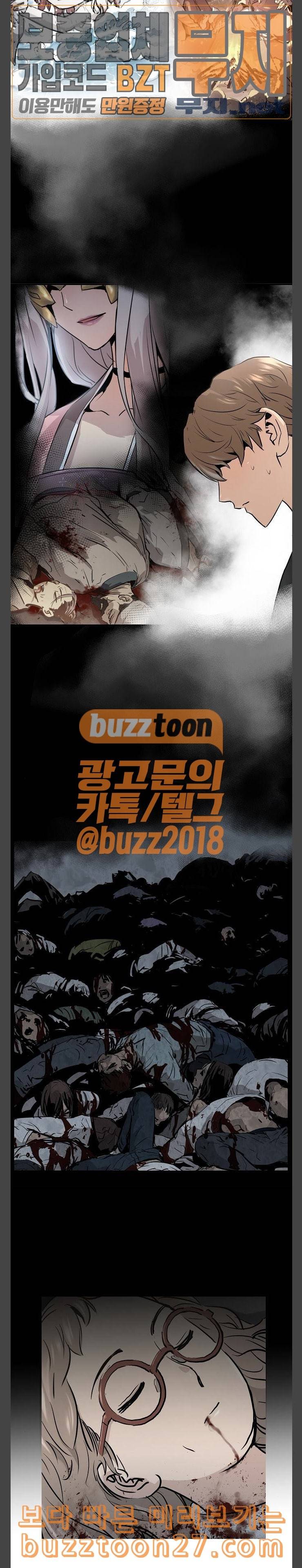난약 25화 4