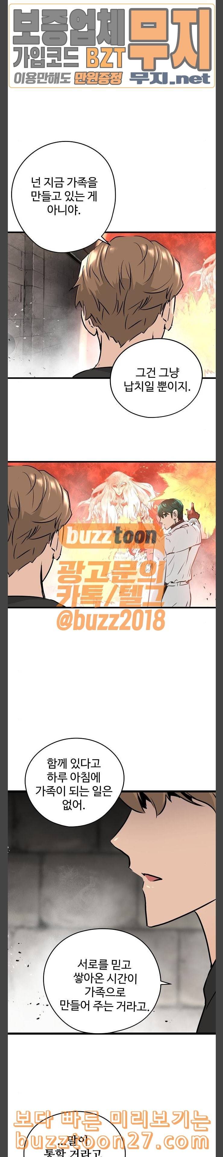 난약 25화 5