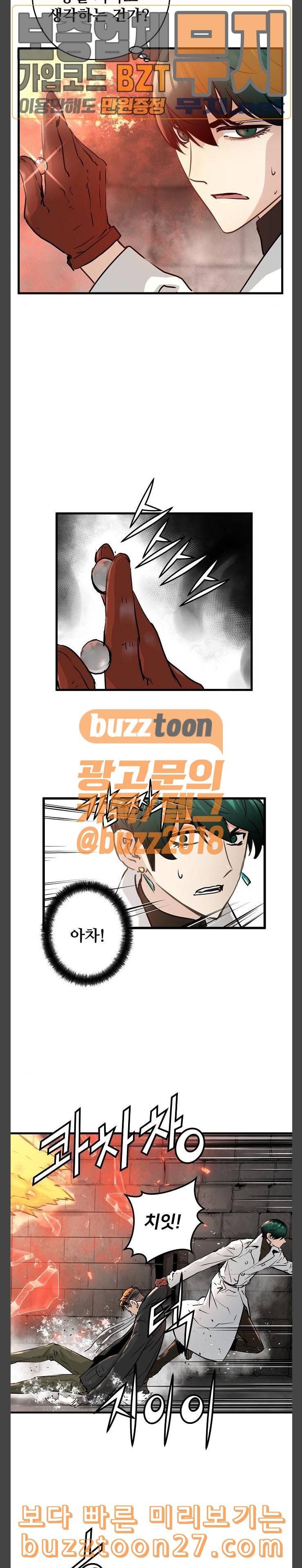 난약 25화 6