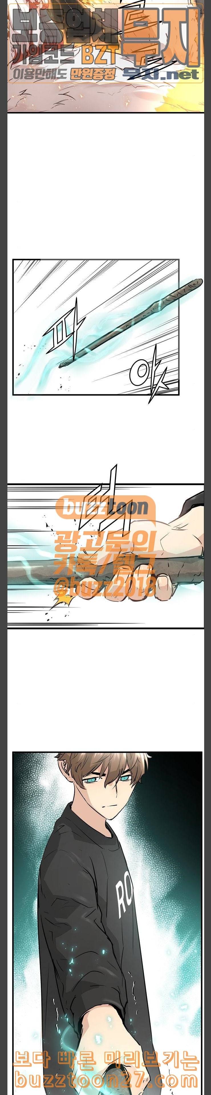 난약 25화 8