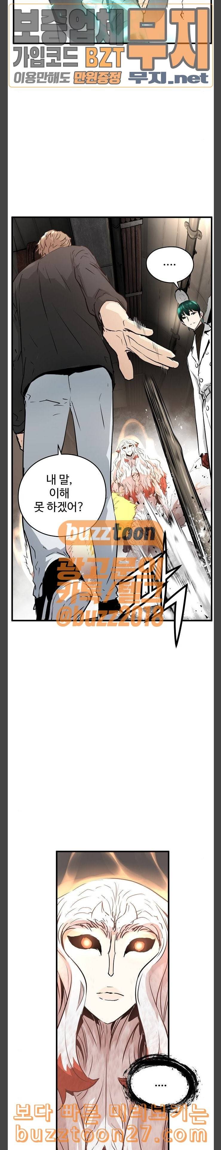 난약 25화 9