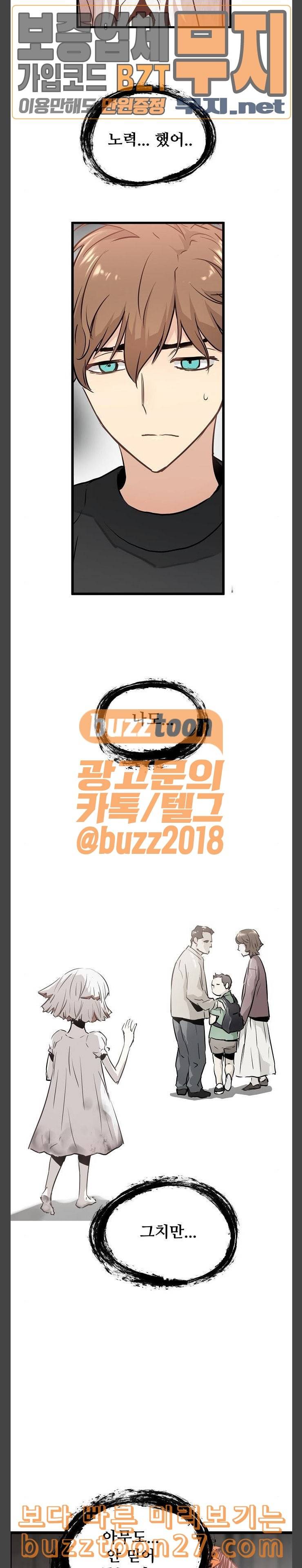 난약 25화 10