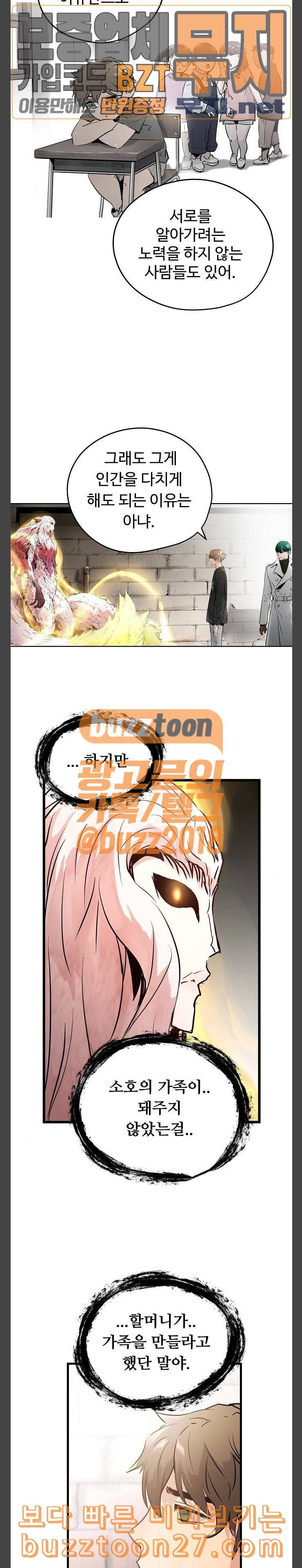 난약 25화 12