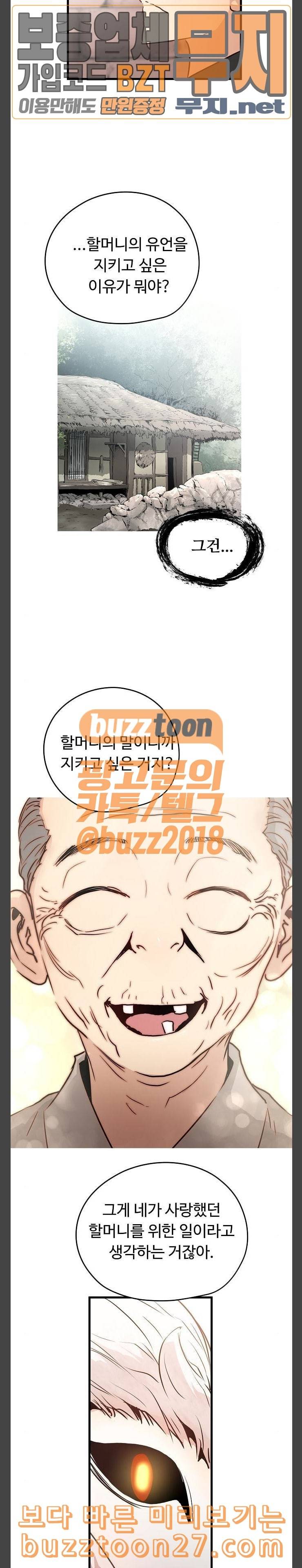난약 25화 13