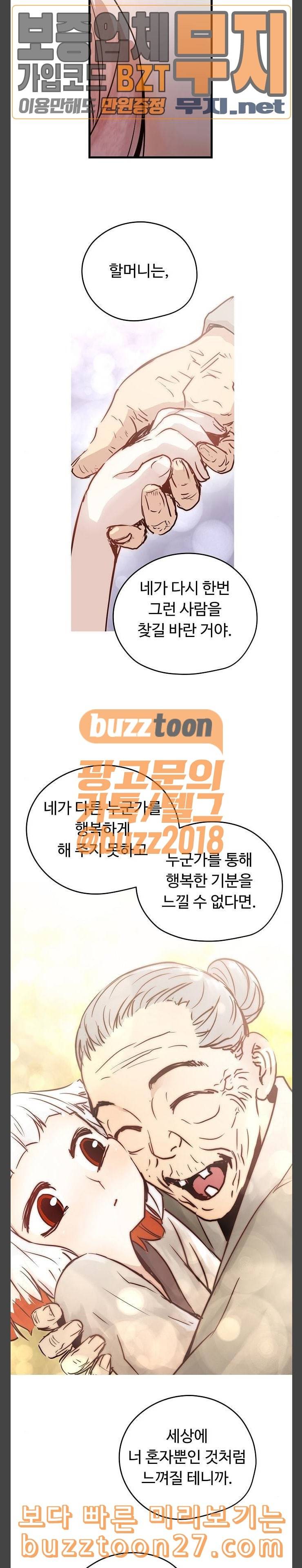 난약 25화 14