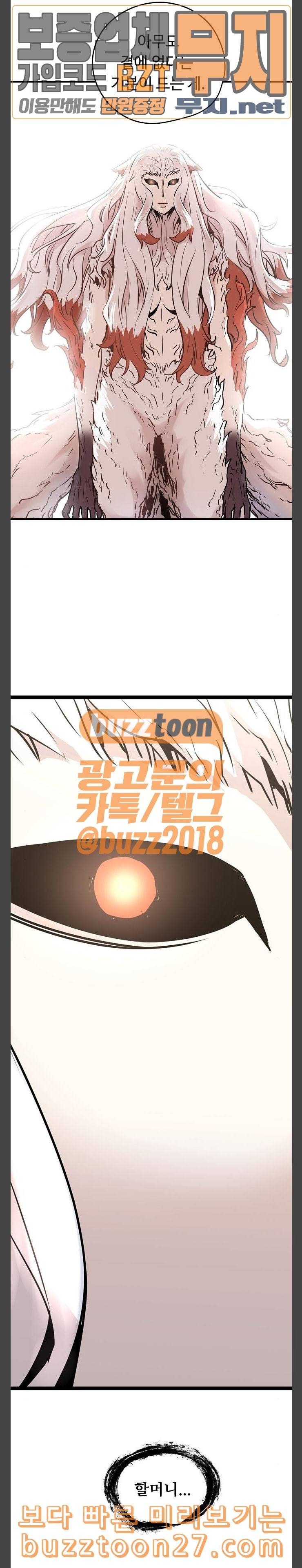 난약 25화 16