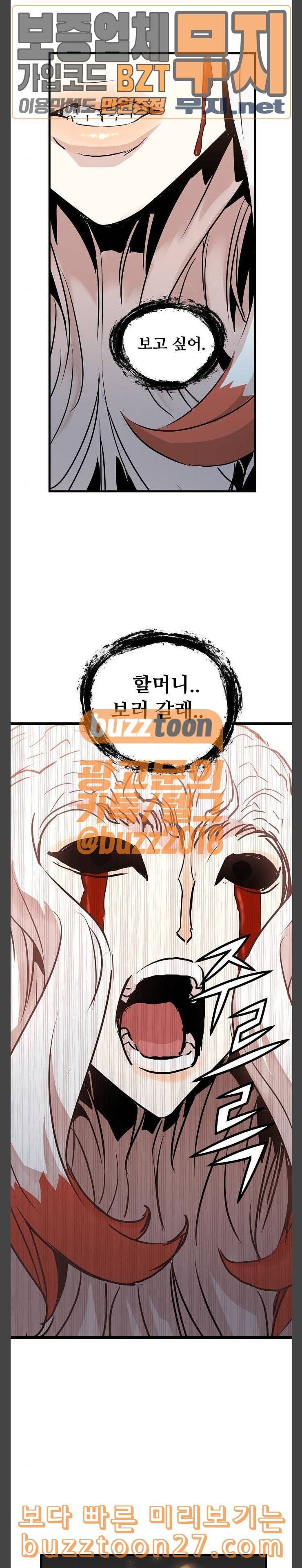 난약 25화 17