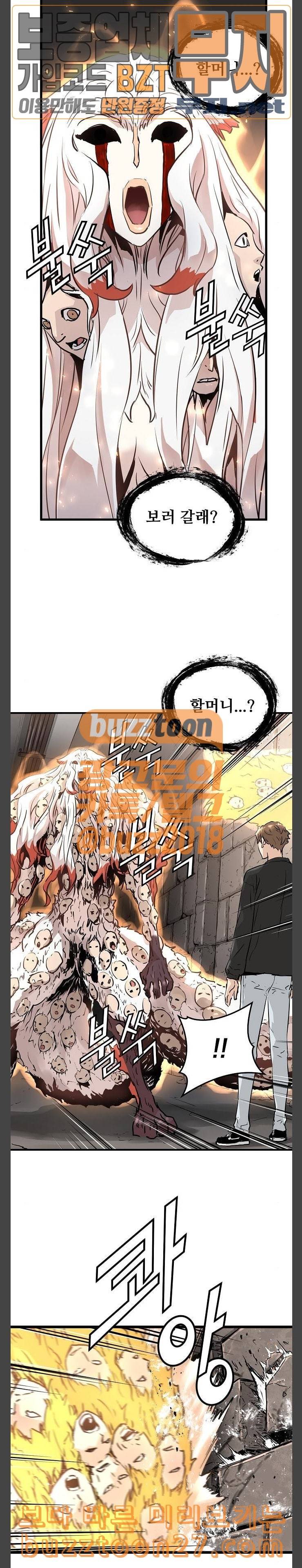 난약 25화 18