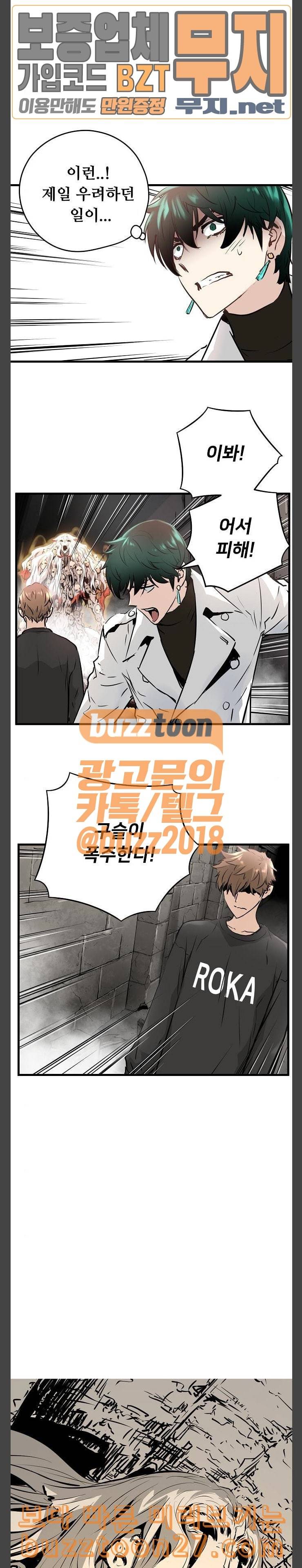 난약 25화 19