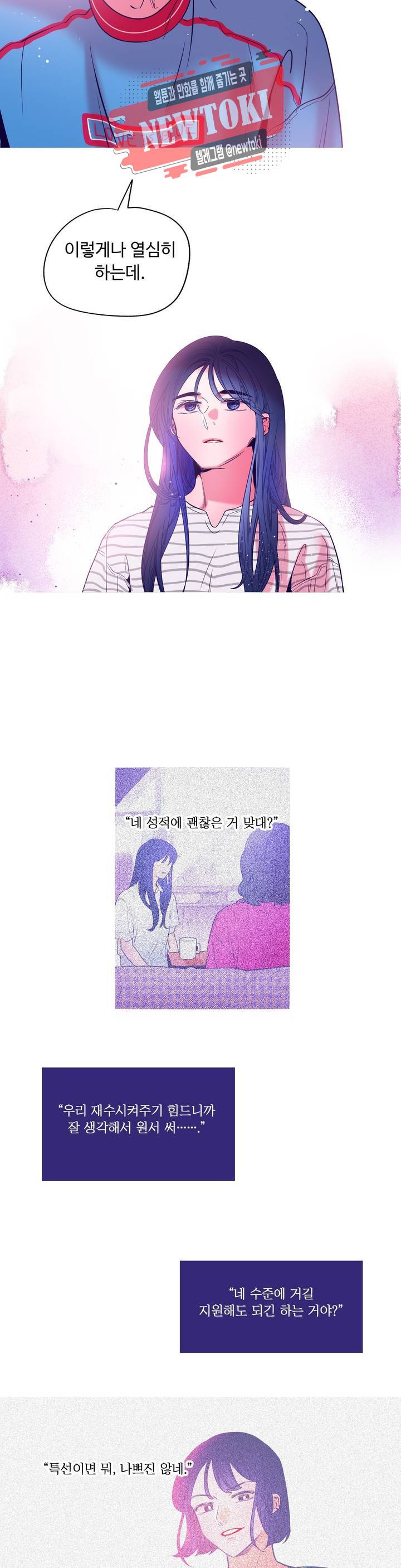 연필의 각도 115화 4