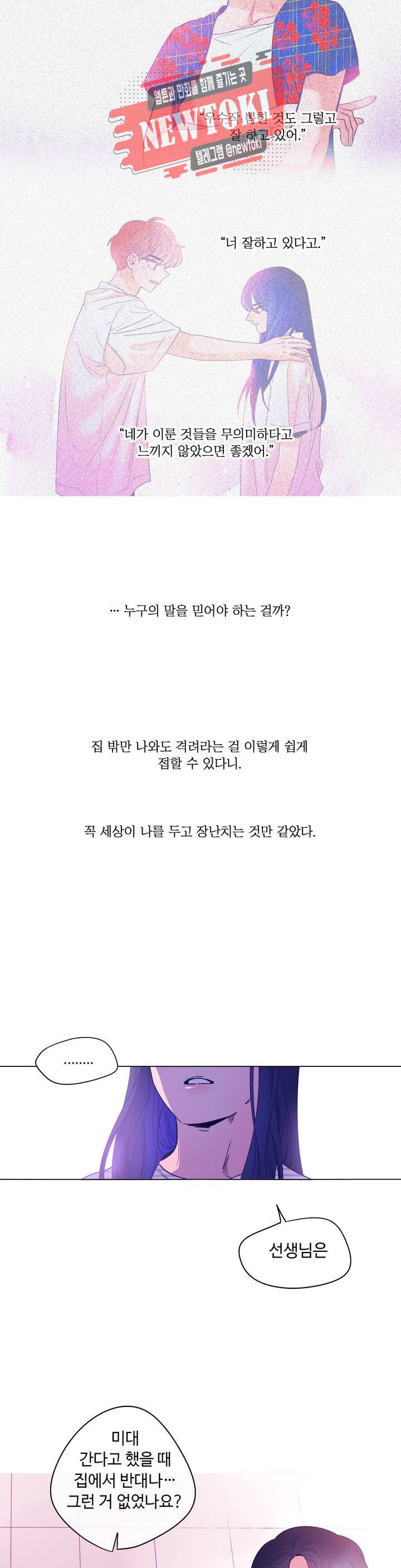 연필의 각도 115화 5