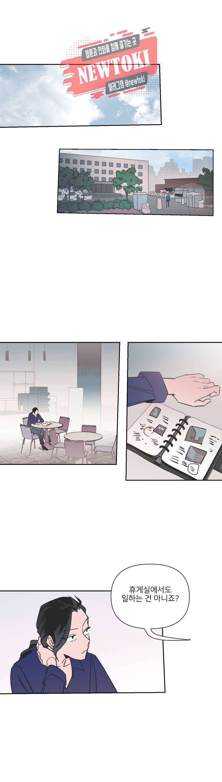 배달부들 19화 1